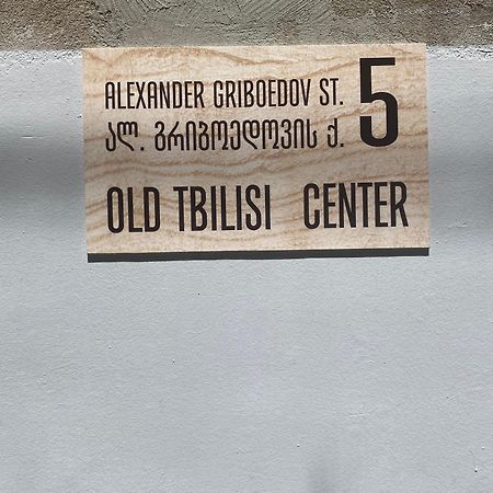 Old Tbilisi Center Διαμέρισμα Εξωτερικό φωτογραφία